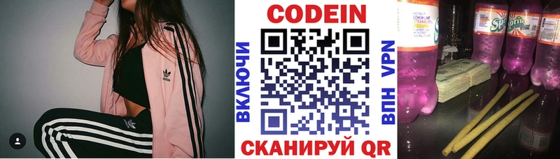 Кодеин напиток Lean (лин)  Елизово 